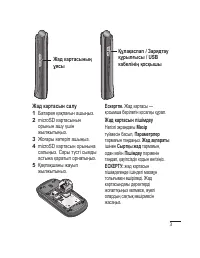 Страница 77