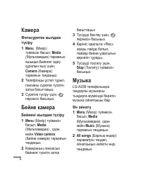 Страница 78