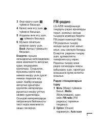 Страница 79