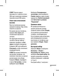 Страница 13