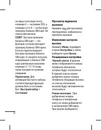 Страница 14