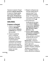 Страница 16
