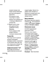 Страница 18