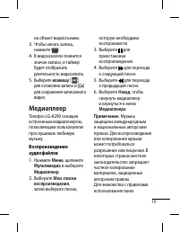 Страница 21