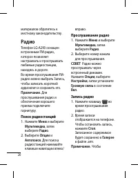 Страница 22