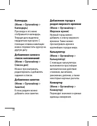 Страница 24