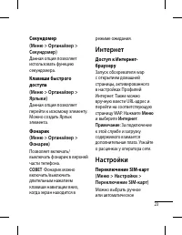 Страница 25