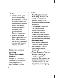 Страница 28