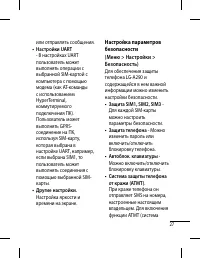 Страница 29