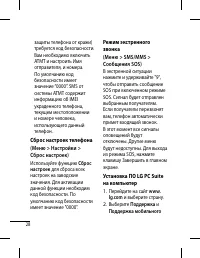 Страница 30
