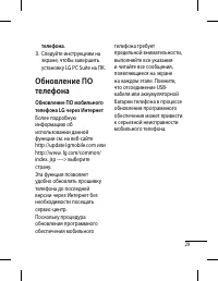 Страница 31