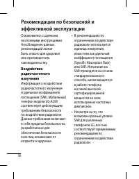 Страница 32