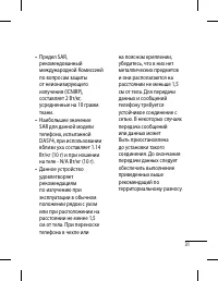 Страница 33