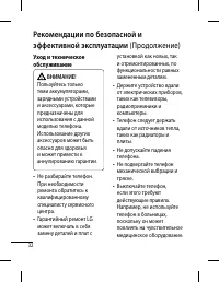Страница 34