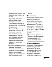 Страница 37