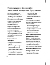 Страница 38