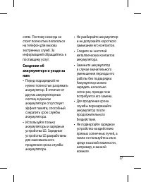 Страница 39