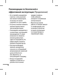 Страница 40