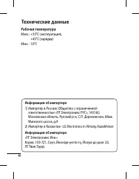 Страница 42