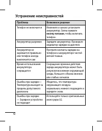 Страница 44