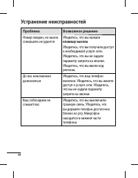 Страница 46