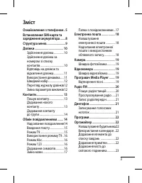 Страница 51