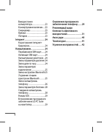 Страница 52