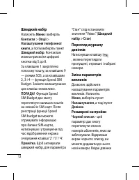 Страница 60