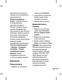 Страница 61
