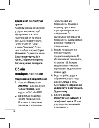 Страница 62
