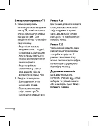 Страница 64