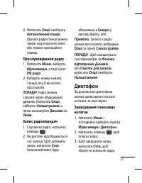 Страница 69