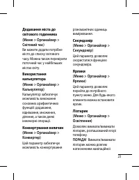 Страница 71