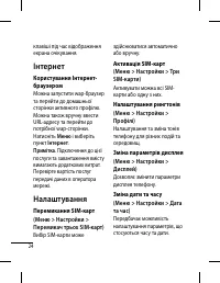 Страница 72