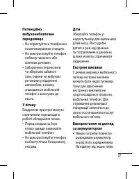 Страница 85