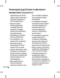Страница 86
