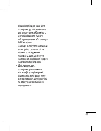 Страница 87
