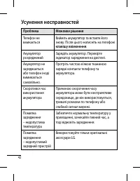 Страница 90