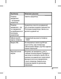 Страница 91
