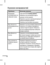 Страница 92