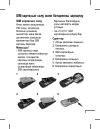 Страница 99