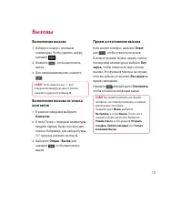 Страница 15