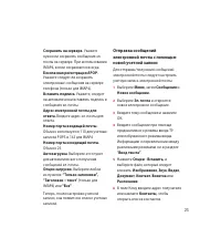 Страница 25