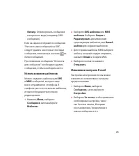 Страница 27