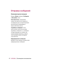 Страница 28