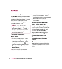 Страница 30