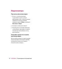 Страница 32