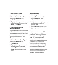 Страница 35