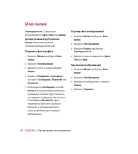 Страница 38