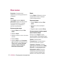 Страница 40